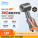 美的（Midea）高速护发吹风机 39亿等离子护发电吹风 大功率速干 家用负离子吹风筒 FG208灰 国家补贴 生日礼物