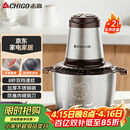 志高（CHIGO）绞肉机家用 绞馅机不锈钢电动多功能料理辅食机搅拌机饺子肉馅碎肉机小型蒜蓉机ZG-L805约2L