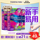 丹碧丝易推长导管式卫生棉条21支(普通14+大流量7)棉条卫生巾京东自营