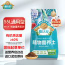 德沃多55L植物营养土通用养花土种菜有机土壤泥炭土绿植盆栽种植