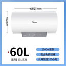 美的（Midea）电热水器一级能效节能省电50/60/80升家用长效保温免换镁棒 60L 2500W  长效免换镁棒