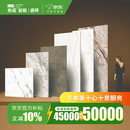 依诺企业瓷砖岩板京东官方补贴 45000抵扣50000
