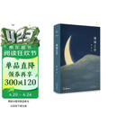 张爱玲全集 15册 倾城之恋 红玫瑰与白玫瑰 怨女 半生缘 小团圆