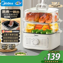 美的（Midea）电蒸锅电煮锅电火锅多功能锅家用电炒锅蒸蛋器蒸包子锅电热锅10.8升三层大容量多用途锅ZGE2323Z02
