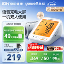 鱼跃（yuwell）行业爆款电子血压计680AR血压仪医用高精准血压测量仪器家用充电