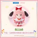 罗森×无限暖暖 暖暖甜美魔法师毛绒娃娃
