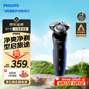 飞利浦电动剃须刀经典5系Pro京东金榜剃须刀 清爽净剃AI智能刮胡刀 生日礼物送男生老公父亲