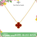 梵克雅宝（Van Cleef & Arpels）项链女 四叶草项链幸运Alhambra系列女士项链 送女友礼物 中号 红玉髓 VCARD38500 15MM 保卡信息-随机年份