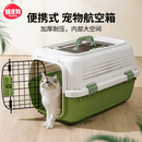 嬉皮狗猫咪宠物航空箱猫包太空舱托运箱车载便携笼子 大号带天窗