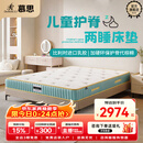 慕思（de RUCCI） 爱迪奇 青少年单双人床垫进口乳胶弹簧床垫子 1.2*2米软硬适中