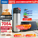 海尔（Haier）变频太空能热水器 国家补贴256升家用农村大容量巨省电节能80度高温太阳能空气能电热水器三合一 256L 【零冷水版本】变频节能+抑垢净水洗