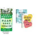 幸福的婚姻+爱的博弈京东2册套装 婚恋关系经典套装  图书湛庐 书籍