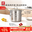 双立人（ZWILLING）蒸锅不锈钢汤锅蒸笼蒸鱼蒸馒头煲汤锅烹饪锅具NovaPlus套装24cm