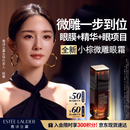 雅诗兰黛小棕微雕眼霜15ml抗皱淡纹护肤品套装化妆品礼盒生日礼物送女友