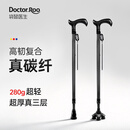袋鼠医生拐杖老人专用碳纤维拐棍骨折四脚防滑轻便登山伸缩手杖 双底座 