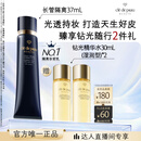 肌肤之钥（CPB）【达人专享】长管隔离37mL妈生好皮生日礼物送女友