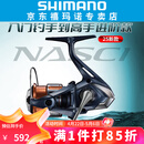 SHIMANO 禧玛诺25新款NASCI纳西纺车轮路亚轮海钓轻量远投进口渔轮 25款2500SHG浅线杯+高速比6.2