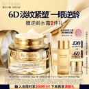 雅诗兰黛白金6D逆龄眼霜15ml护肤品套装化妆品礼盒生日礼物效期至27年10月