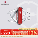 维氏瑞士军刀迷你英雄17项多功能水果刀刀折叠刀红色0.6385