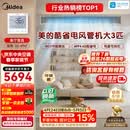 美的中央空调大3匹酷省电 风管机一拖一 超一级能效（支持鸿蒙智联）空调热销TOP1 KFR-75T2W/B3-KS(1)