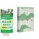 吃茶趣：中国名茶录