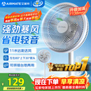 艾美特（AIRMATE）【超级单品】七叶家用大风力落地扇电风扇台式桌面空气循环小风扇大角度摇头节能台立两用电扇 X97