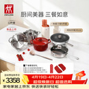 双立人（ZWILLING）锅具套装纯钛炒锅不锈钢蒸锅汤锅蒸笼煎锅除菌刀具锅铲烹饪锅具厨具12件套