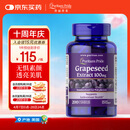 普丽普莱葡萄籽胶囊100mg200粒原花青素氧化还原内调女性美国进口