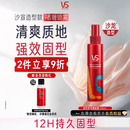 沙宣造型款啫喱喷雾150ml保湿啫喱水碎发造型清爽蓬松持久定型男女