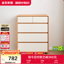 全友家居 原木奶油风斗柜卧室床尾柜客厅家用抽屉式收纳储物置物柜子