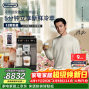 德龙（Delonghi）咖啡机 家用全自动咖啡机 冷萃版探索者欧洲进口 意式奶咖51款冷热饮品全彩触屏 ECAM450.86.T礼物