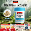 Swisse斯维诗 高浓度西芹籽胶囊5000mg 50粒/瓶 呵护中老年关节软骨