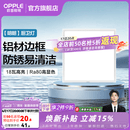 欧普照明（OPPLE）铝扣板灯集成吊顶面板灯led厨卫灯天花板格栅平板灯嵌入式平板灯 明朗珍珠白【30*30 | 18瓦】防锈铝边 三年质保