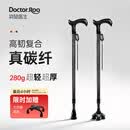 袋鼠医生拐杖老人专用碳纤维拐棍骨折四脚防滑轻便登山伸缩手杖 双底座 