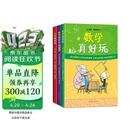数学真好玩3册套装 几何真好玩小学生课外阅读 思维训练数学故事书 全彩印刷升级 7-10岁爱心树童书 