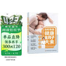 协和专家：健康坐月子大全孕妇备孕怀孕孕期胎教孕妈书籍孕期书籍