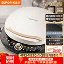 苏泊尔（SUPOR）电饼铛 电饼档 双面加热煎烤机烙饼锅早餐机 五档火力可调烤肉薄饼机升降烤盘 JD30AQ849