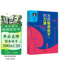 发掘敏感孩子的力量（第2版）