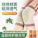 【限时特价】艾草无痕护膝超薄透气防下滑空调室防寒护腿护膝yk 【2对装】夏季薄款艾草护膝-肤色