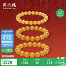 周六福鸡油黄蜜蜡手串男女款手链生日礼物 J1923806直径约12mm 20cm