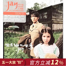 现货【中图音像】台版 周杰伦 jay 七里香 CD+DVD（环球版）