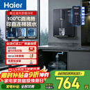 海尔（Haier）青云管线机壁挂式无水箱升级大动力自吸直连桶装水 0硅胶管路无异味家用直饮机饮水机HGRZ2313