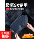 适用于极氪9X车门储物盒皮革兜绒面全包款收纳盒内饰改装用品TW 9X-车门皮革储物兜【极地白】4件套