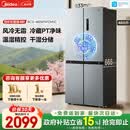 美的（Midea）480升十字门冰箱家用一级能效风冷无霜双变频净味以旧换新BCD-480WSPZM(E)国家补贴