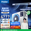 海尔中央空调云舒风管机一拖一客厅 3匹一级能效 纯铜管 云璟pro升级款 KFRd-72NW/72ECD81 国家补贴 