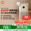 米家小米空气净化器5 【缓解花粉过敏】除甲醛除菌除异味 家用 除雾霾PM2.5 低噪设计