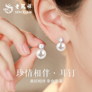 老凤祥珍珠银耳钉女耳环饰高级感2026新款生日520送女朋友礼物老婆S925