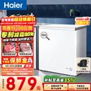 海尔（Haier）200L单温冰柜小型家用小冰柜减霜一级能效冷藏冷冻转换深冷冷柜小冰箱BC/BD-200GHW9D以旧换新