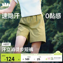蕉下（beneunder）超轻量女士速干户外徒步登山短裤HI897漫野绿L