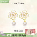 周大生（CHOW TAI SENG）山茶花珍珠耳钉银耳环耳饰纯银轻奢法式纪念日礼物生日礼物女士